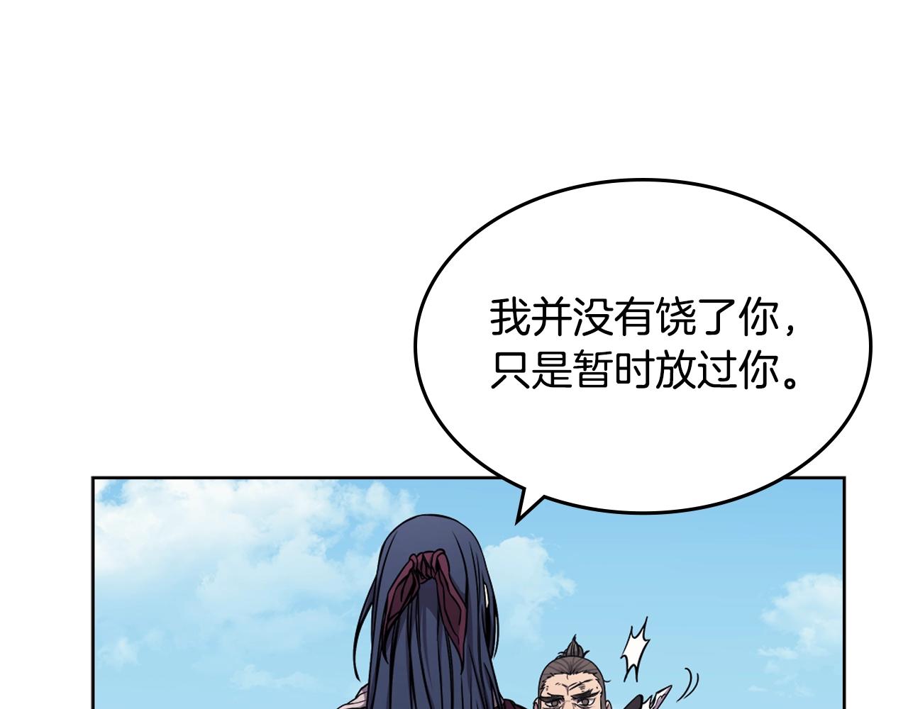 重生之我在魔教耍长枪韩漫全集-第135话 他的眼神无删减无遮挡章节图片 
