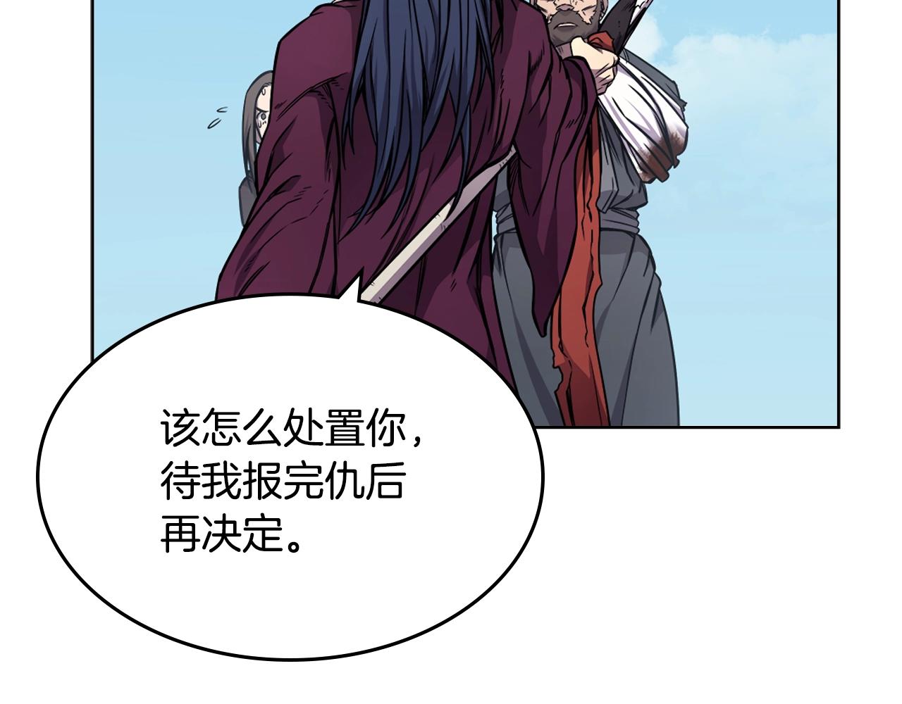 重生之我在魔教耍长枪韩漫全集-第135话 他的眼神无删减无遮挡章节图片 