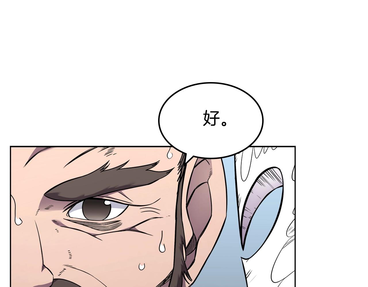 重生之我在魔教耍长枪韩漫全集-第135话 他的眼神无删减无遮挡章节图片 