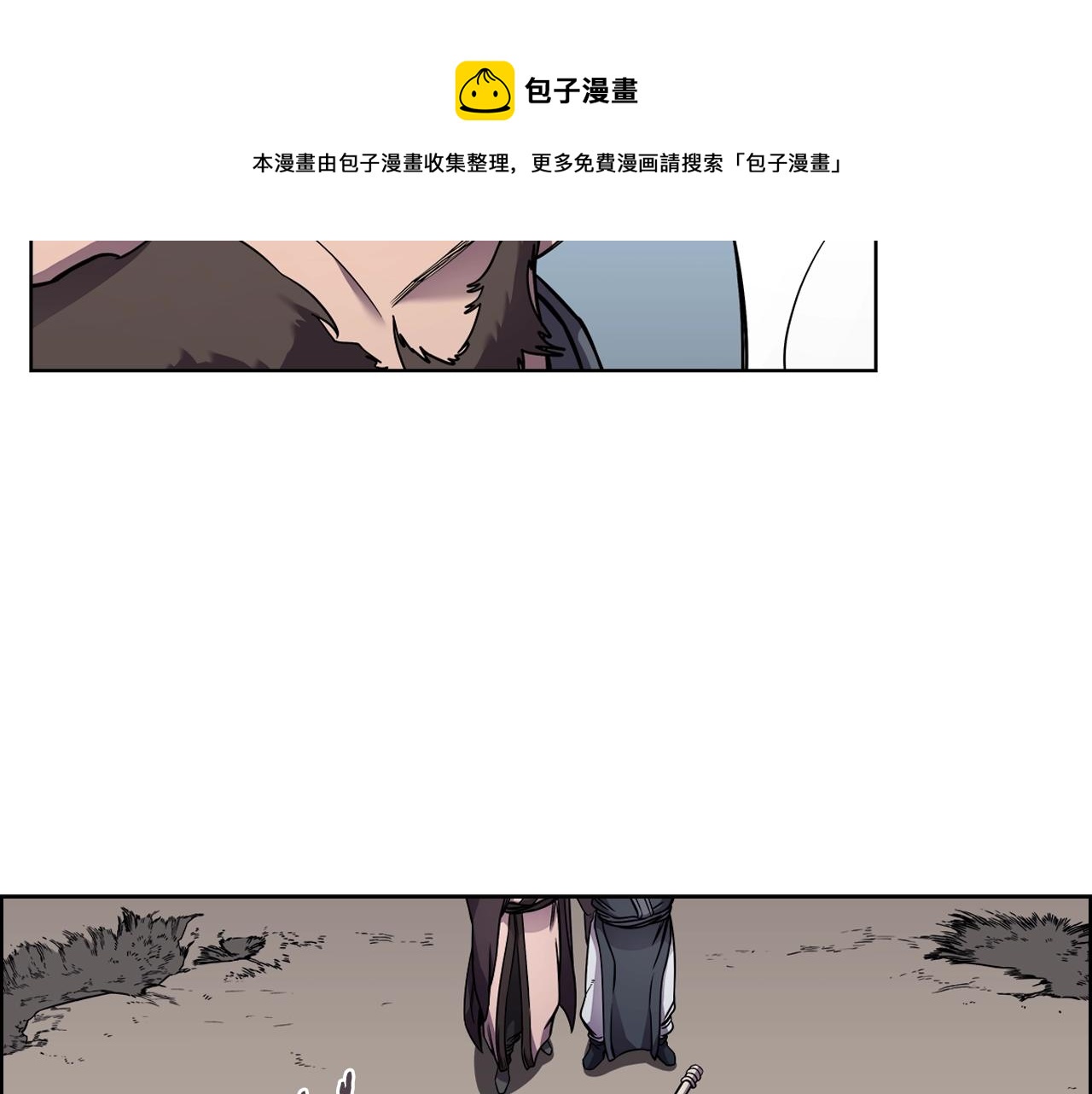 重生之我在魔教耍长枪韩漫全集-第135话 他的眼神无删减无遮挡章节图片 