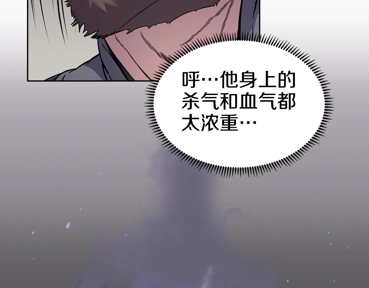 重生之我在魔教耍长枪韩漫全集-第135话 他的眼神无删减无遮挡章节图片 