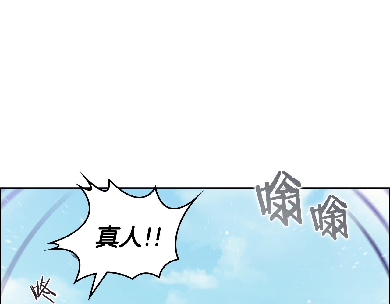 重生之我在魔教耍长枪韩漫全集-第135话 他的眼神无删减无遮挡章节图片 