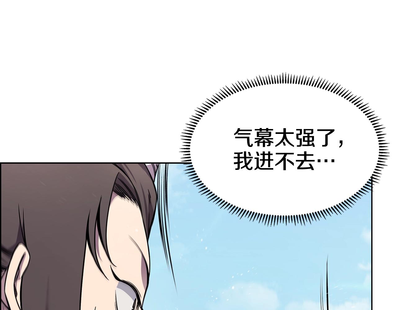 重生之我在魔教耍长枪韩漫全集-第135话 他的眼神无删减无遮挡章节图片 
