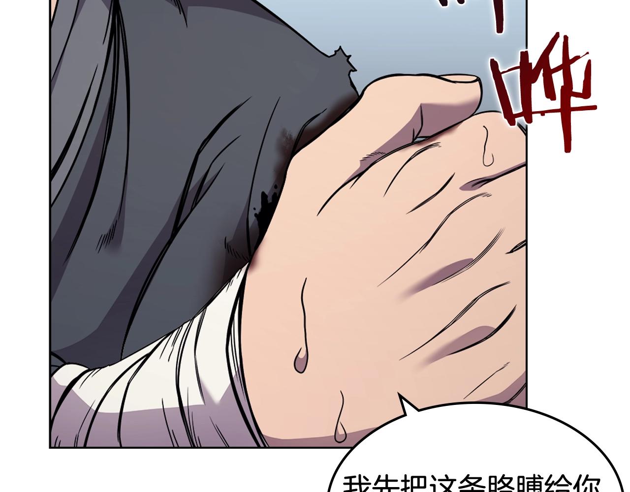 重生之我在魔教耍长枪韩漫全集-第135话 他的眼神无删减无遮挡章节图片 
