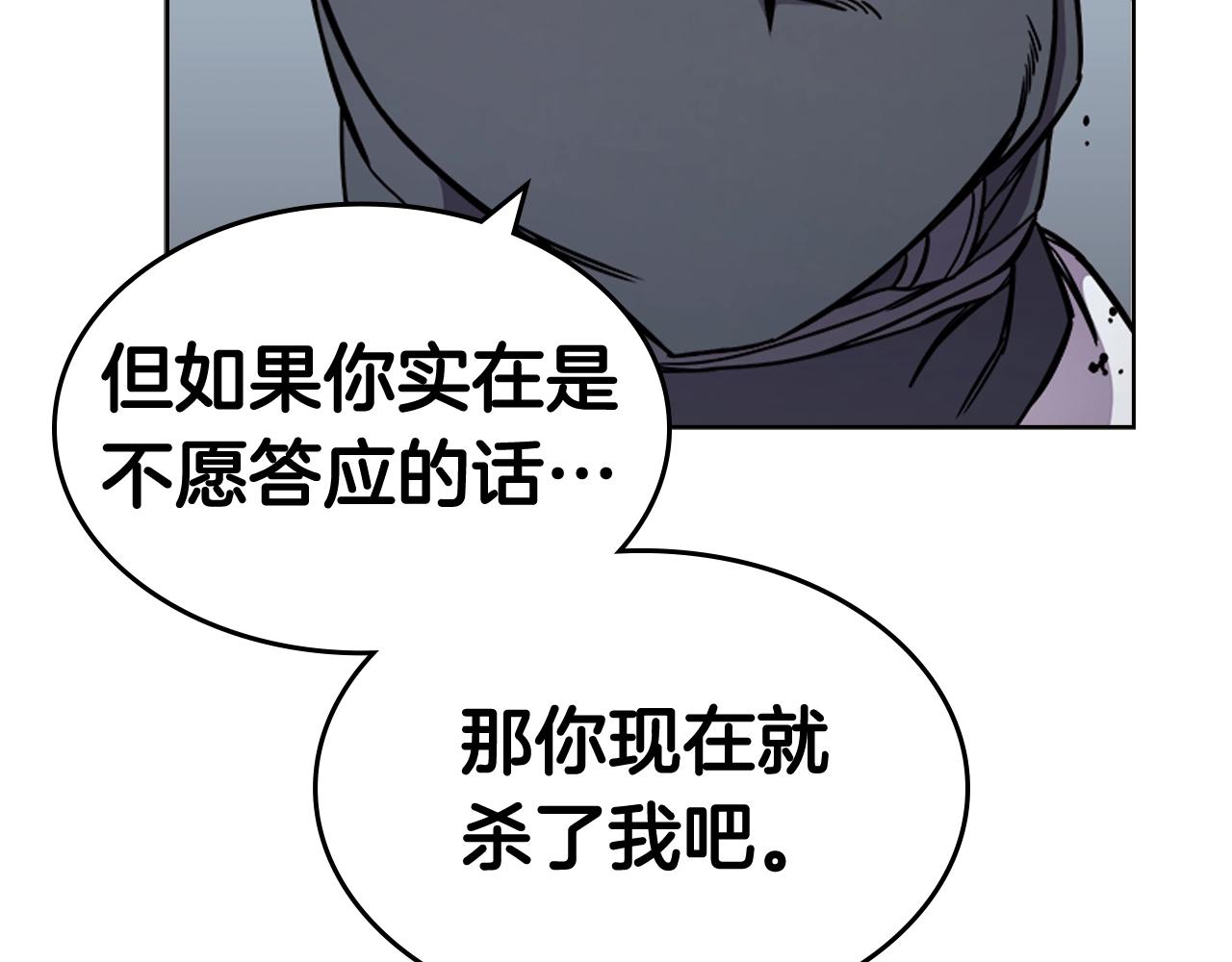 重生之我在魔教耍长枪韩漫全集-第135话 他的眼神无删减无遮挡章节图片 