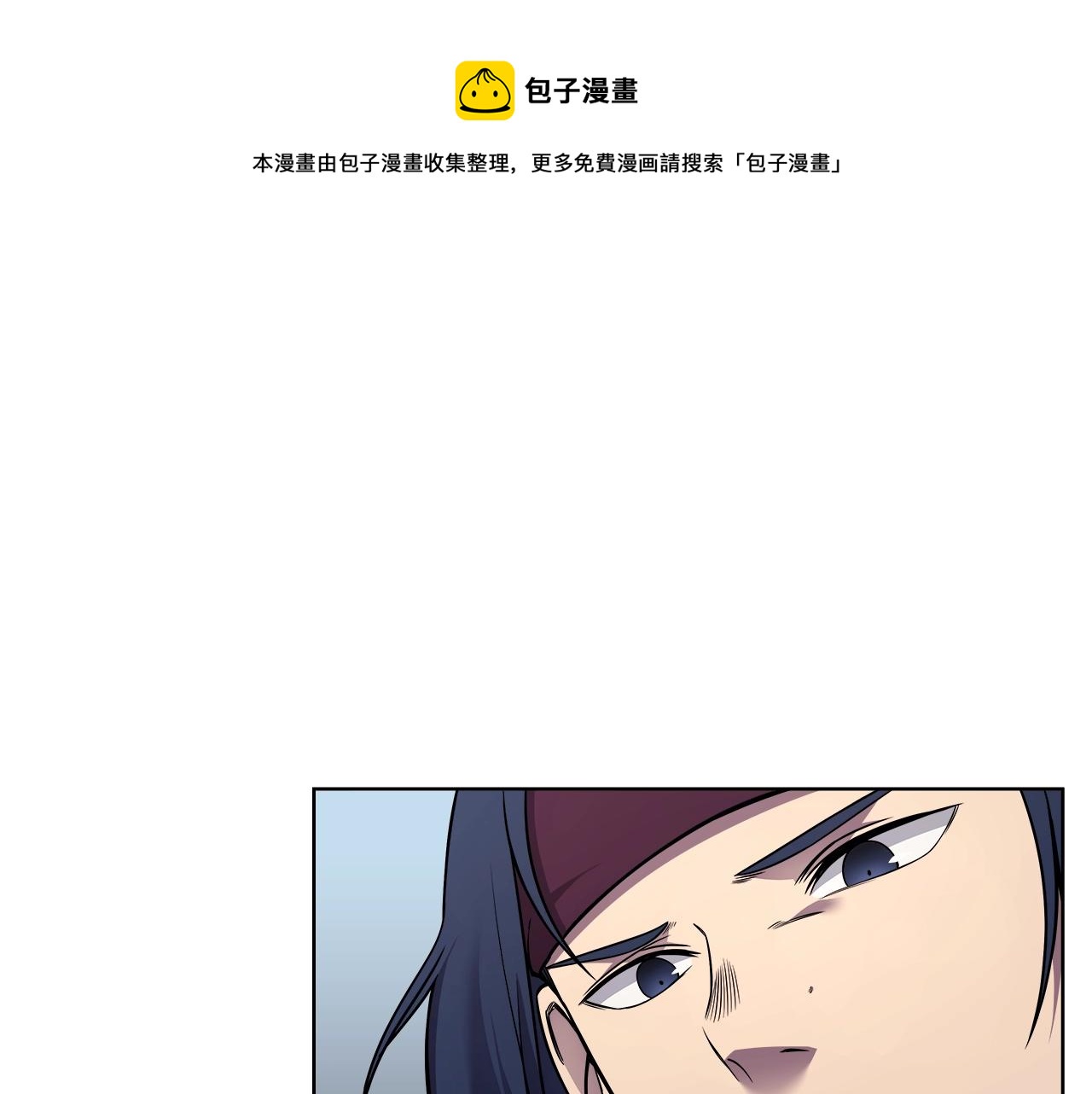 重生之我在魔教耍长枪韩漫全集-第135话 他的眼神无删减无遮挡章节图片 