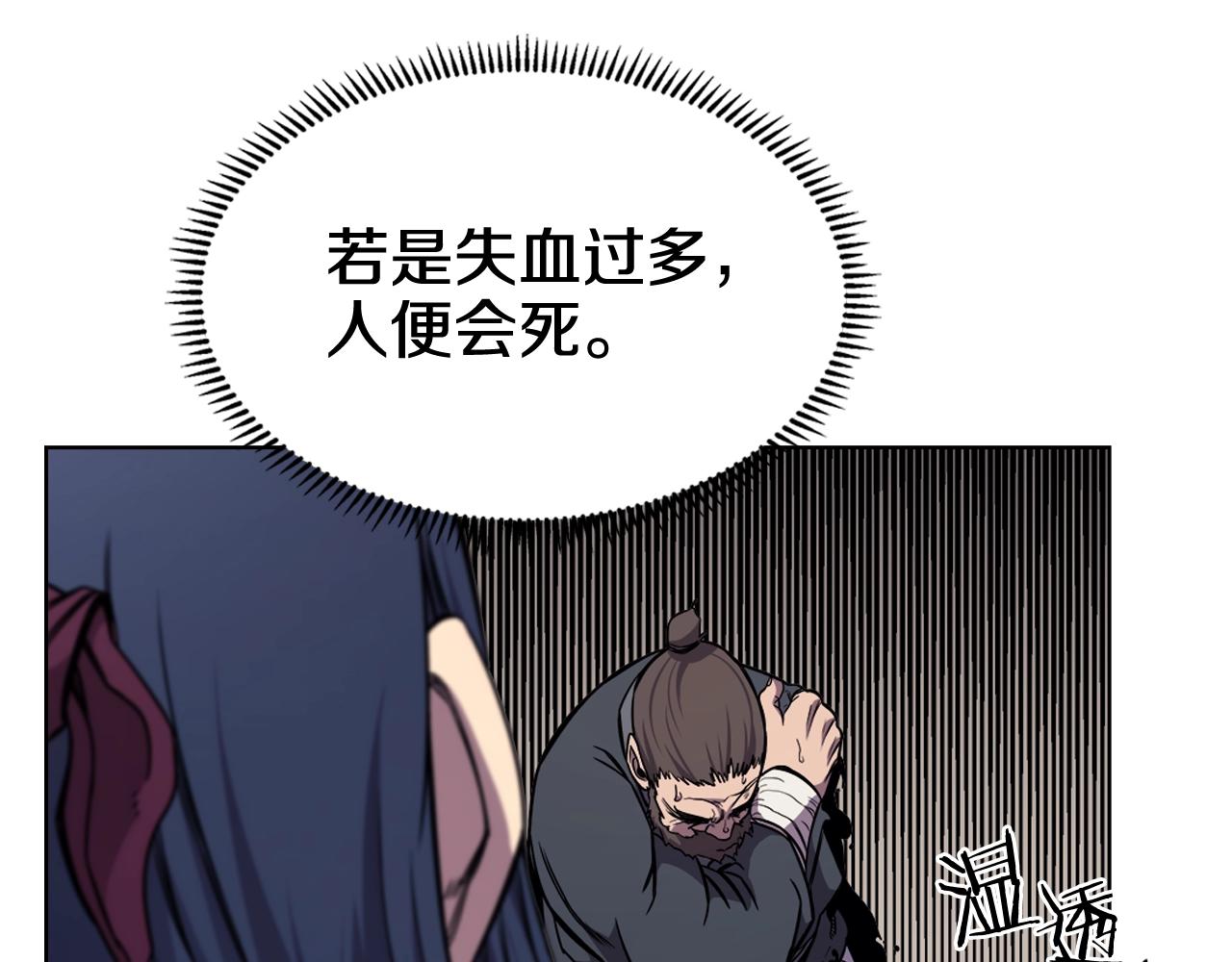 重生之我在魔教耍长枪韩漫全集-第135话 他的眼神无删减无遮挡章节图片 
