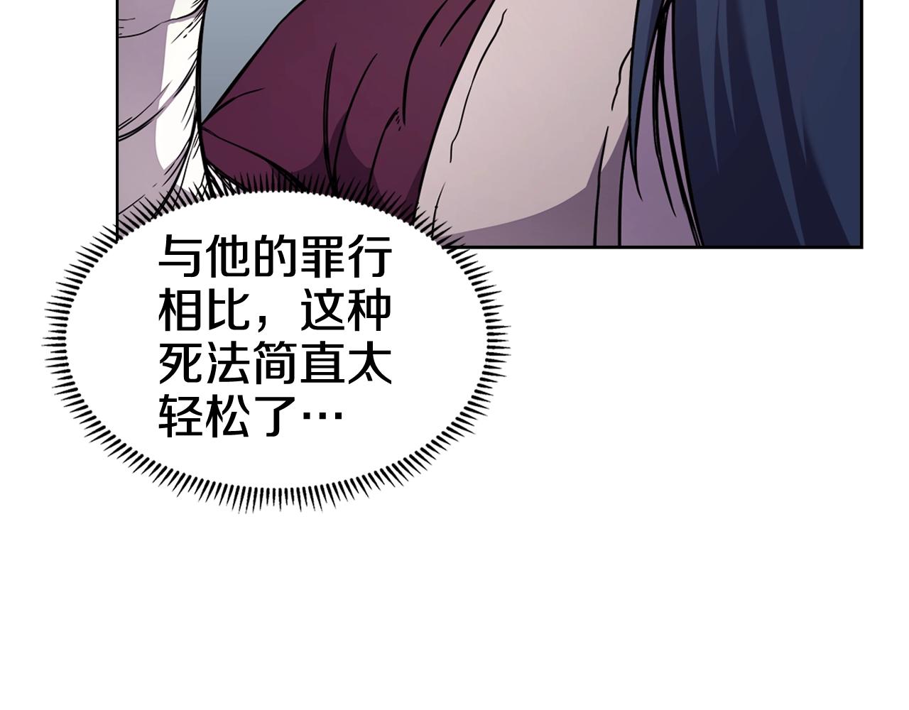 重生之我在魔教耍长枪韩漫全集-第135话 他的眼神无删减无遮挡章节图片 