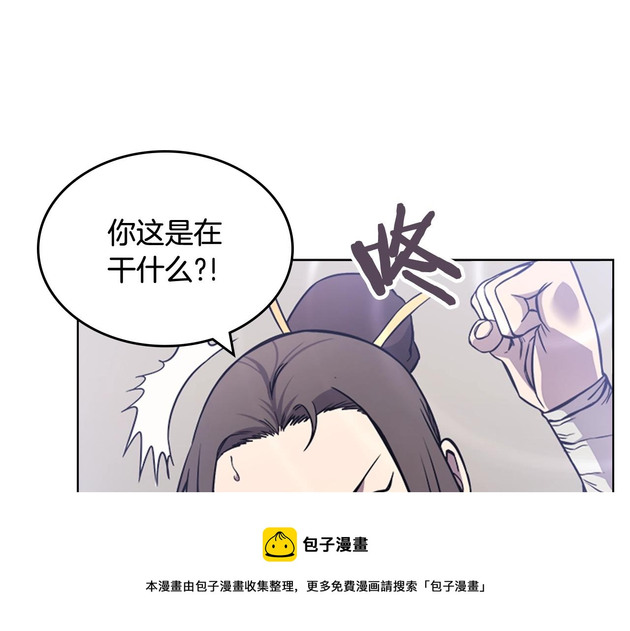 重生之我在魔教耍长枪韩漫全集-第135话 他的眼神无删减无遮挡章节图片 