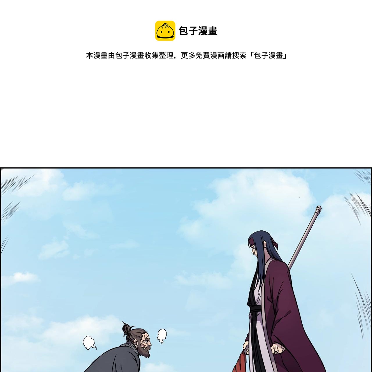 重生之我在魔教耍长枪韩漫全集-第135话 他的眼神无删减无遮挡章节图片 