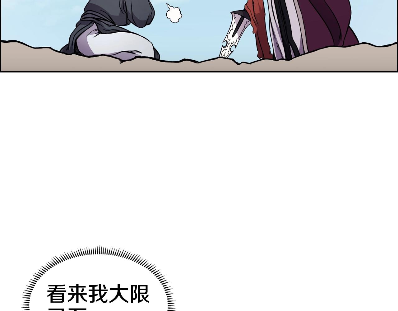 重生之我在魔教耍长枪韩漫全集-第135话 他的眼神无删减无遮挡章节图片 