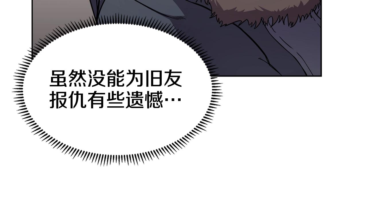 重生之我在魔教耍长枪韩漫全集-第135话 他的眼神无删减无遮挡章节图片 