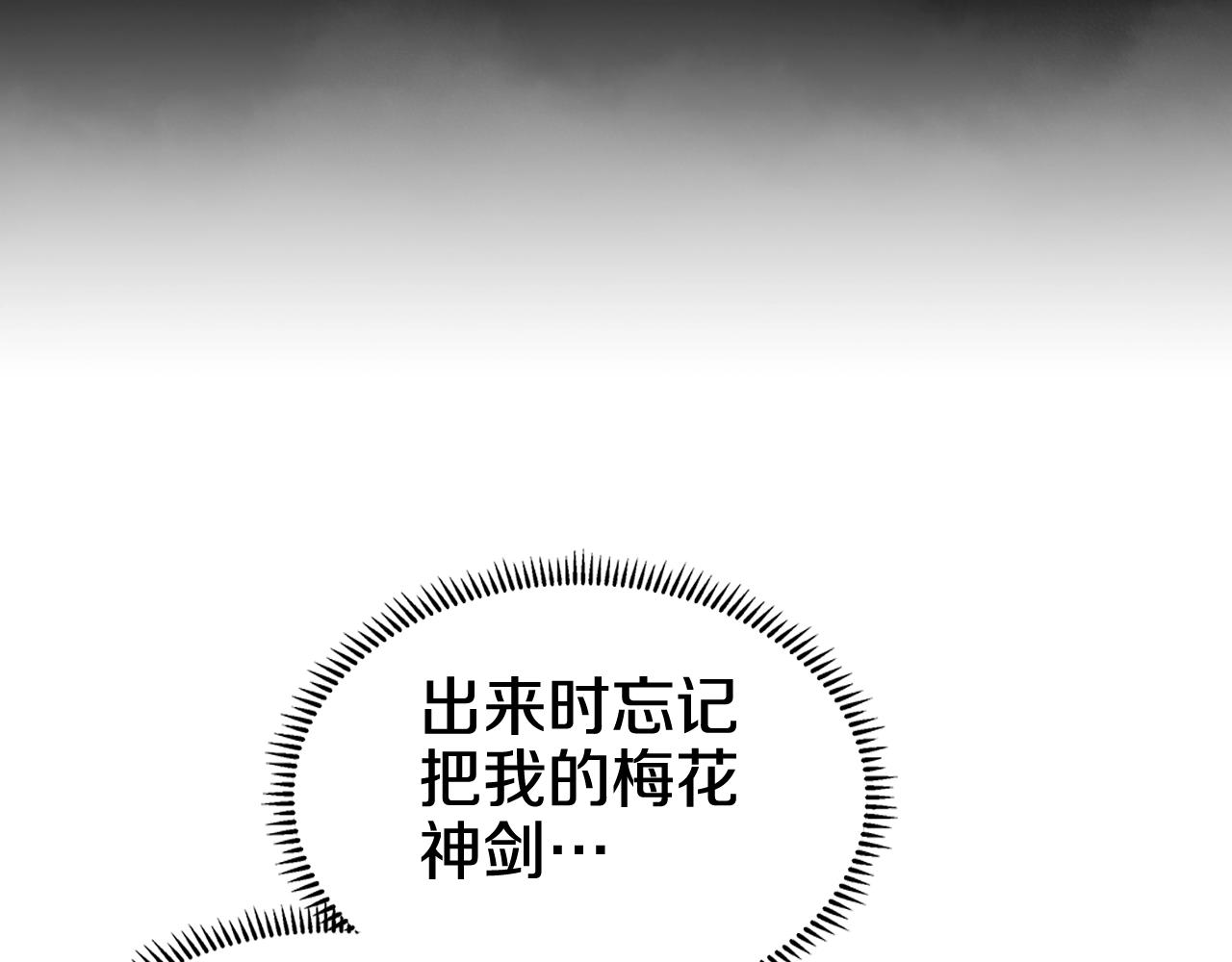 重生之我在魔教耍长枪韩漫全集-第135话 他的眼神无删减无遮挡章节图片 