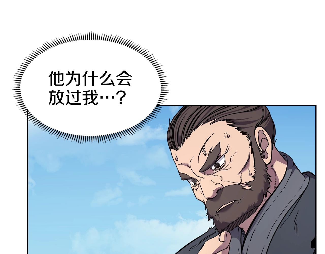 重生之我在魔教耍长枪韩漫全集-第135话 他的眼神无删减无遮挡章节图片 