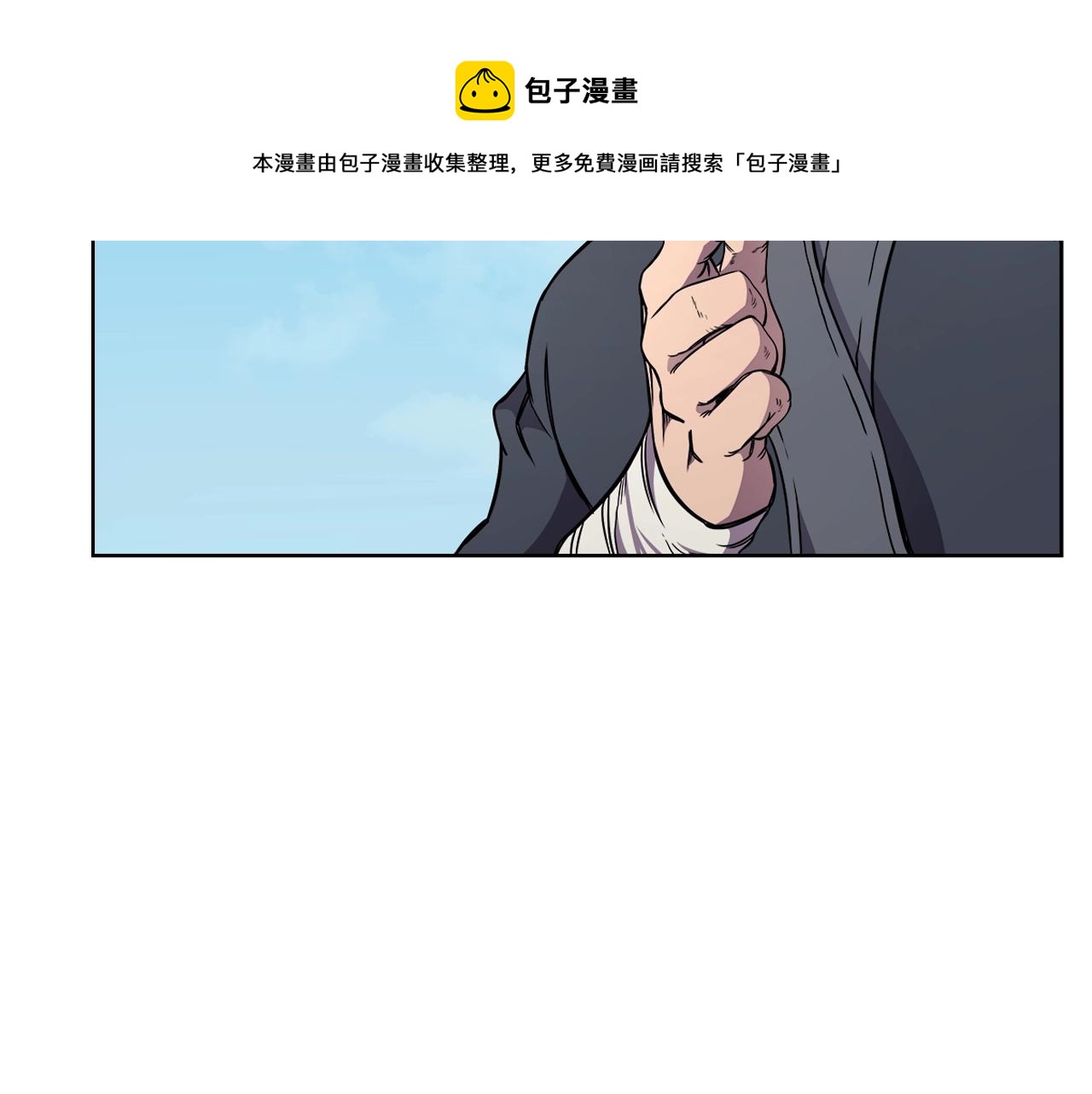 重生之我在魔教耍长枪韩漫全集-第135话 他的眼神无删减无遮挡章节图片 