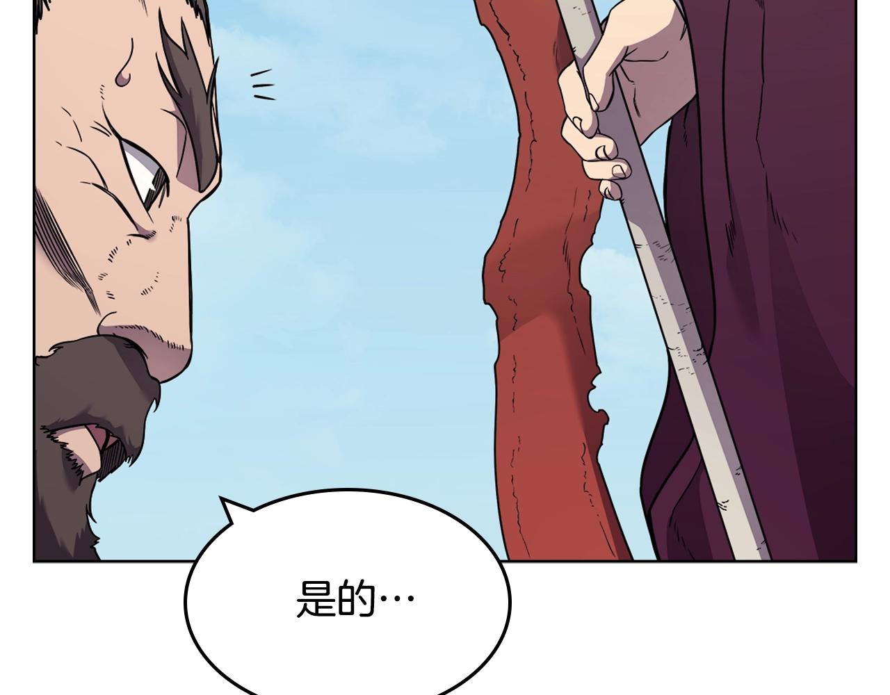 重生之我在魔教耍长枪韩漫全集-第135话 他的眼神无删减无遮挡章节图片 