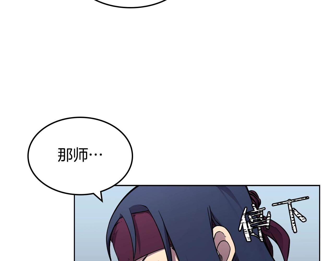 重生之我在魔教耍长枪韩漫全集-第135话 他的眼神无删减无遮挡章节图片 