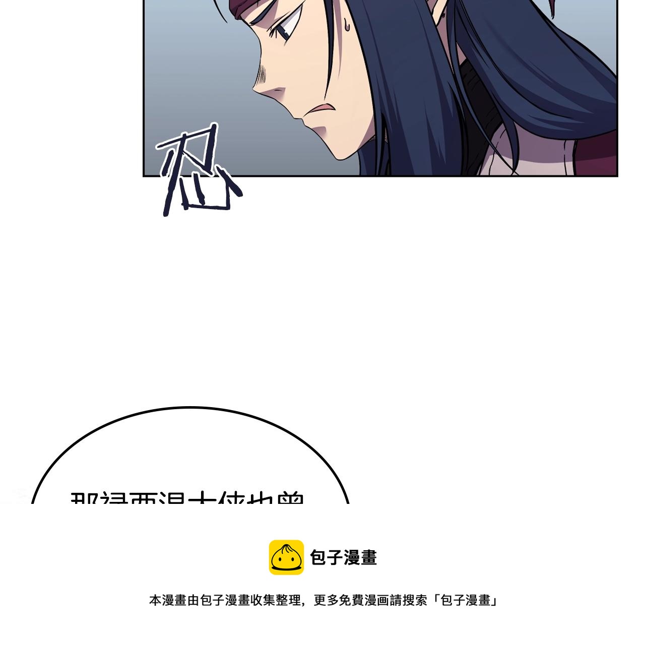 重生之我在魔教耍长枪韩漫全集-第135话 他的眼神无删减无遮挡章节图片 