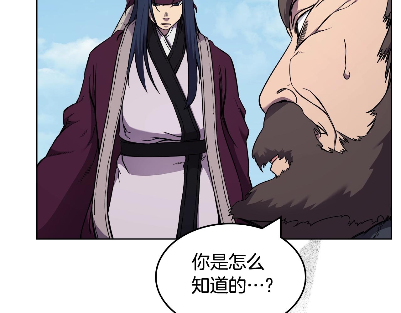 重生之我在魔教耍长枪韩漫全集-第135话 他的眼神无删减无遮挡章节图片 