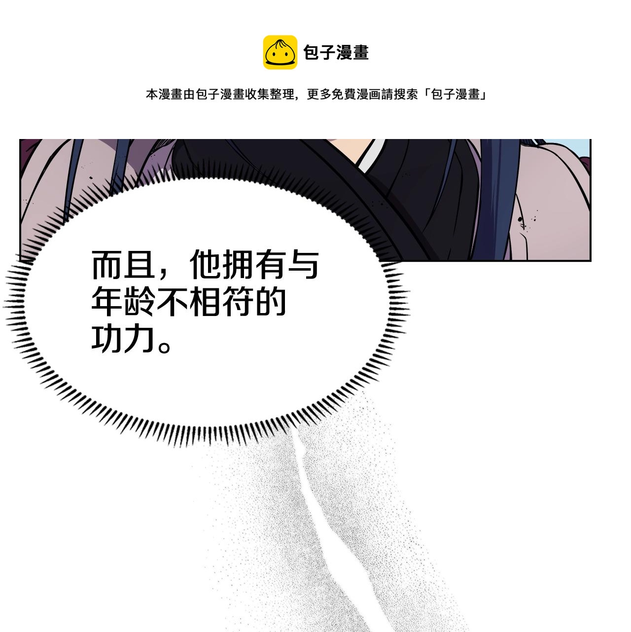 重生之我在魔教耍长枪韩漫全集-第135话 他的眼神无删减无遮挡章节图片 