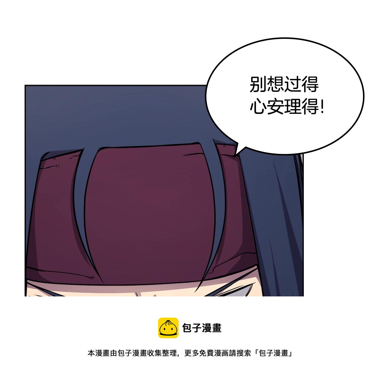 重生之我在魔教耍长枪韩漫全集-第135话 他的眼神无删减无遮挡章节图片 