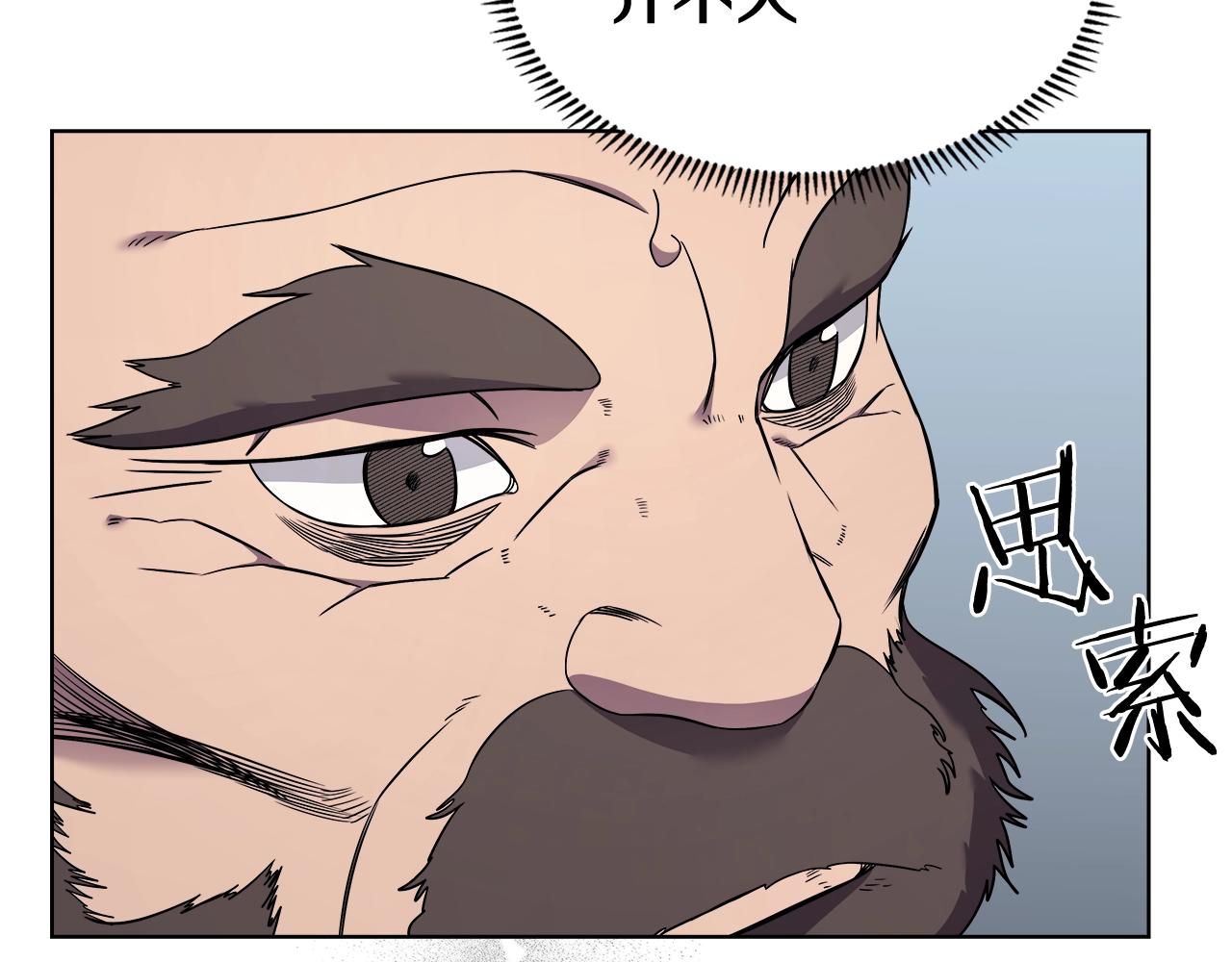 重生之我在魔教耍长枪韩漫全集-第135话 他的眼神无删减无遮挡章节图片 