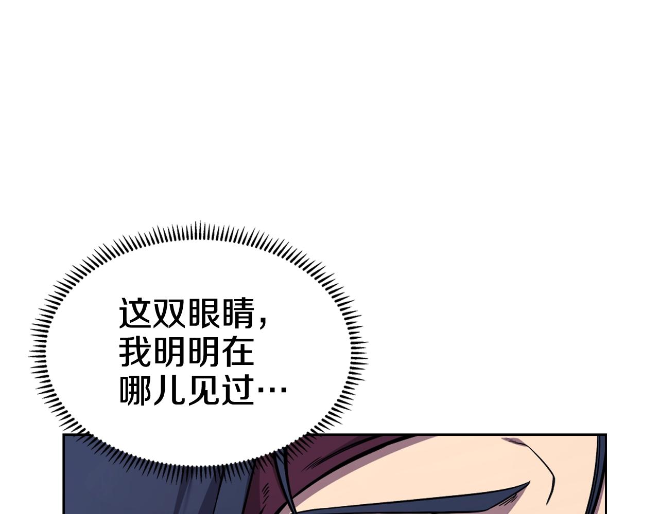 重生之我在魔教耍长枪韩漫全集-第135话 他的眼神无删减无遮挡章节图片 