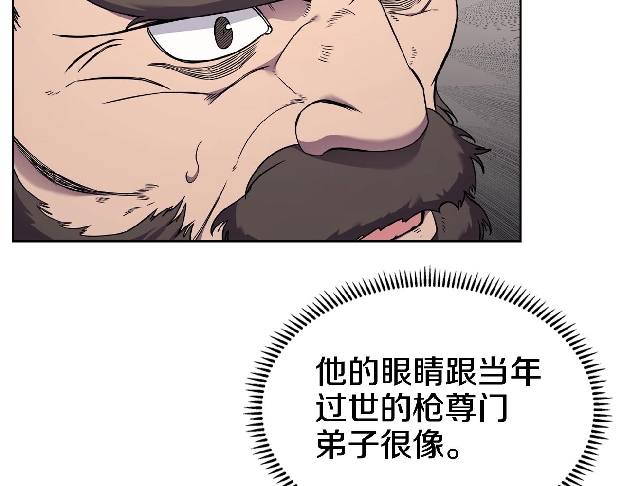 重生之我在魔教耍长枪韩漫全集-第135话 他的眼神无删减无遮挡章节图片 