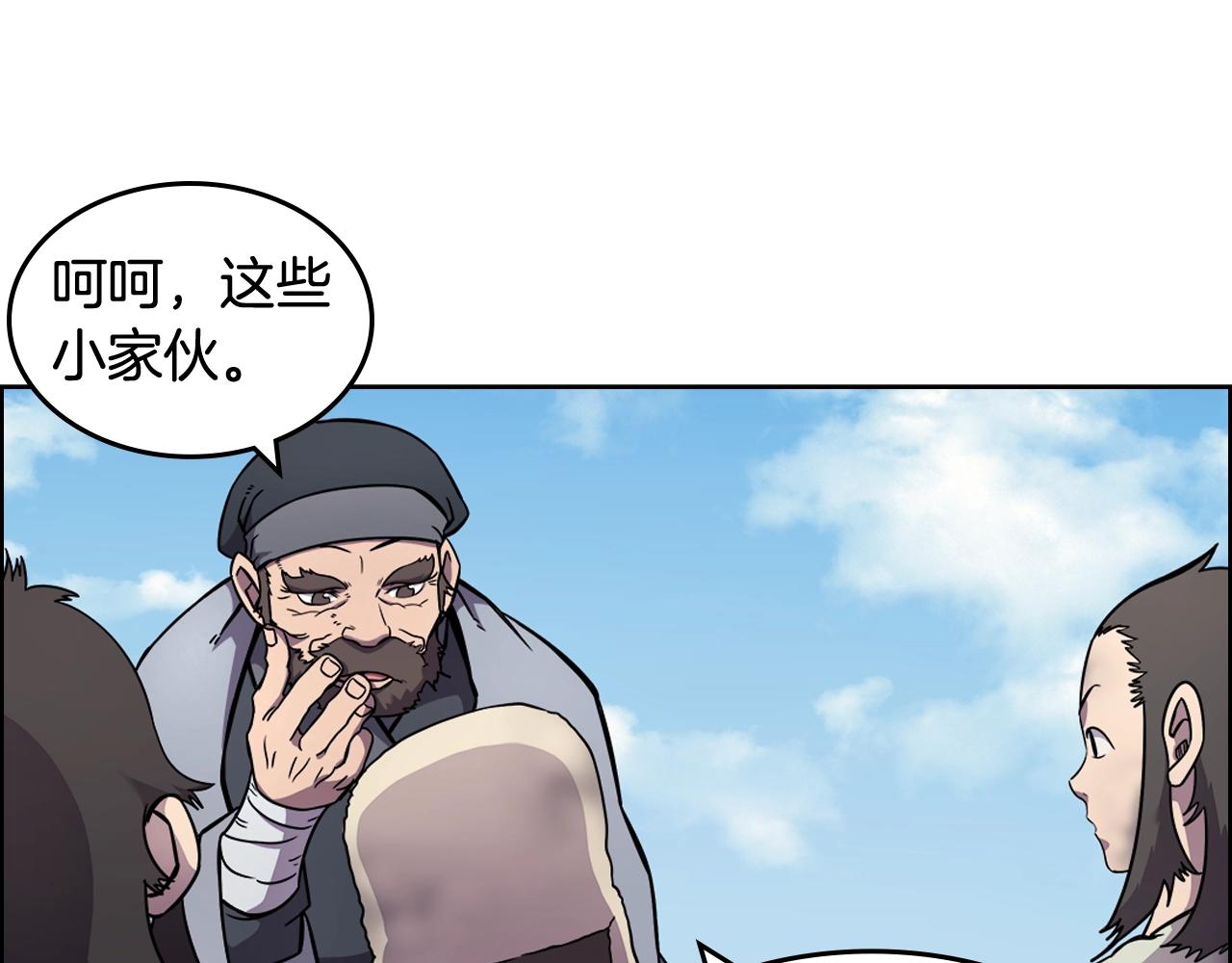 重生之我在魔教耍长枪韩漫全集-第136话 一玉剑主无删减无遮挡章节图片 