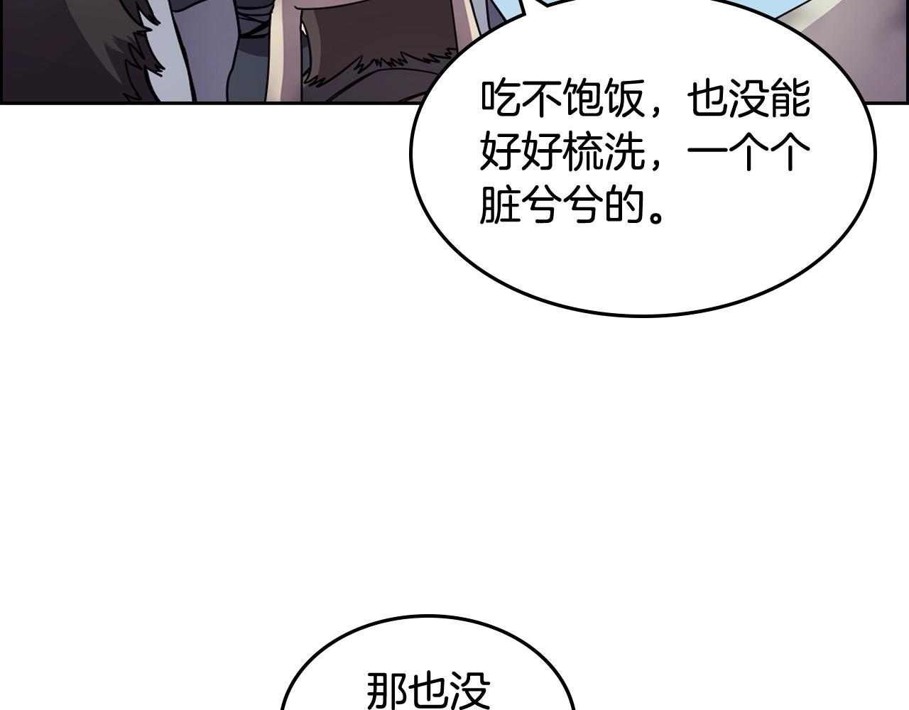 重生之我在魔教耍长枪韩漫全集-第136话 一玉剑主无删减无遮挡章节图片 