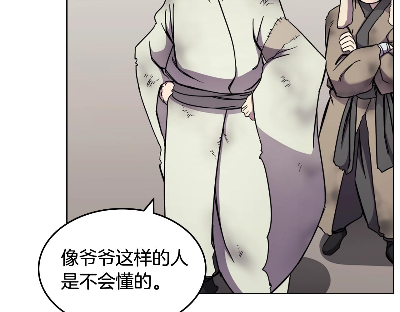 重生之我在魔教耍长枪韩漫全集-第136话 一玉剑主无删减无遮挡章节图片 
