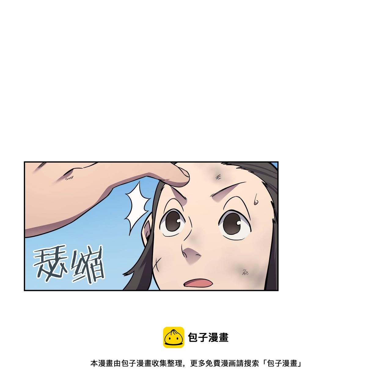 重生之我在魔教耍长枪韩漫全集-第136话 一玉剑主无删减无遮挡章节图片 