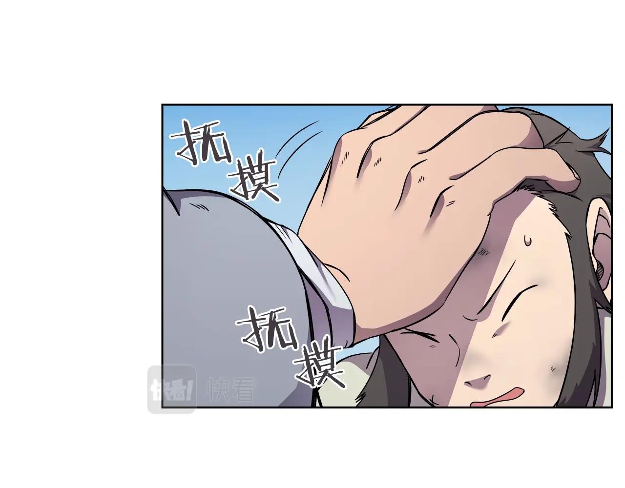 重生之我在魔教耍长枪韩漫全集-第136话 一玉剑主无删减无遮挡章节图片 