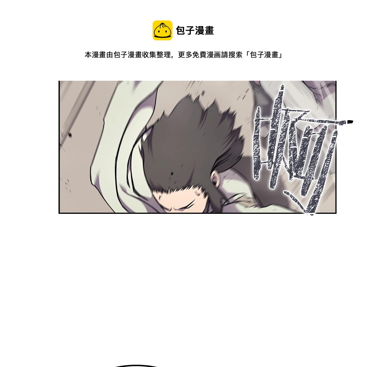 重生之我在魔教耍长枪韩漫全集-第136话 一玉剑主无删减无遮挡章节图片 