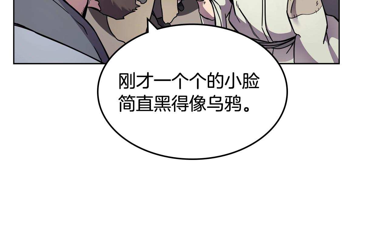重生之我在魔教耍长枪韩漫全集-第136话 一玉剑主无删减无遮挡章节图片 