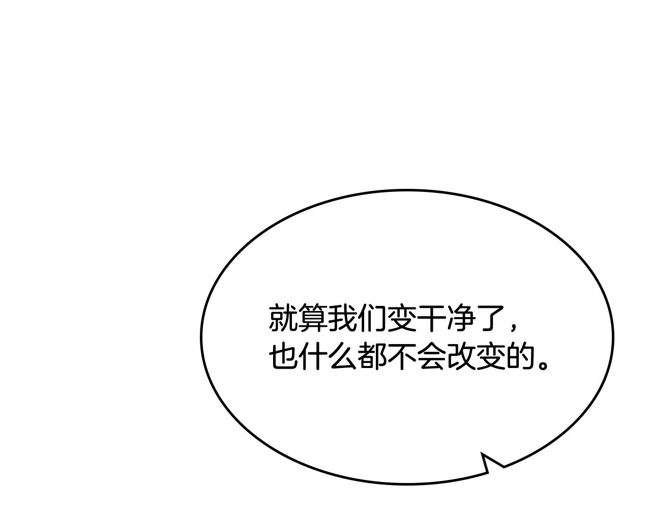 重生之我在魔教耍长枪韩漫全集-第136话 一玉剑主无删减无遮挡章节图片 