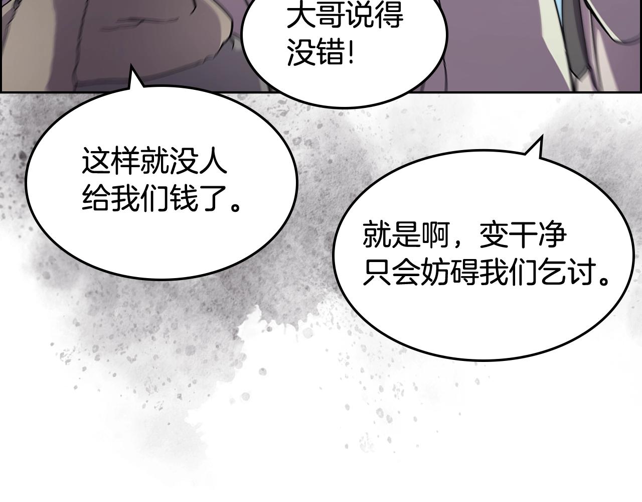 重生之我在魔教耍长枪韩漫全集-第136话 一玉剑主无删减无遮挡章节图片 