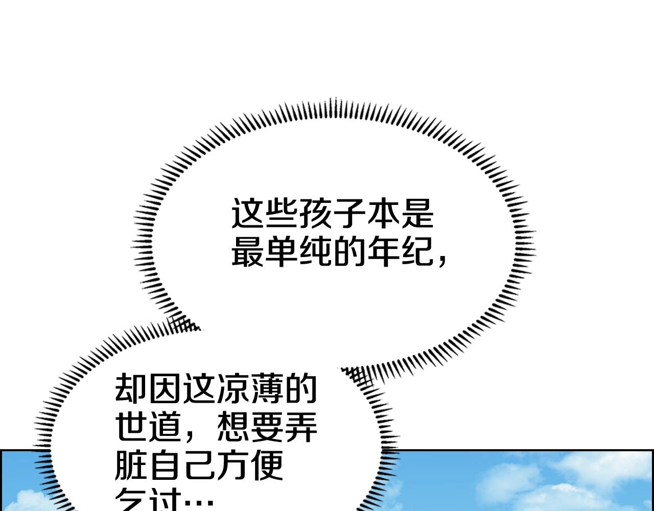 重生之我在魔教耍长枪韩漫全集-第136话 一玉剑主无删减无遮挡章节图片 