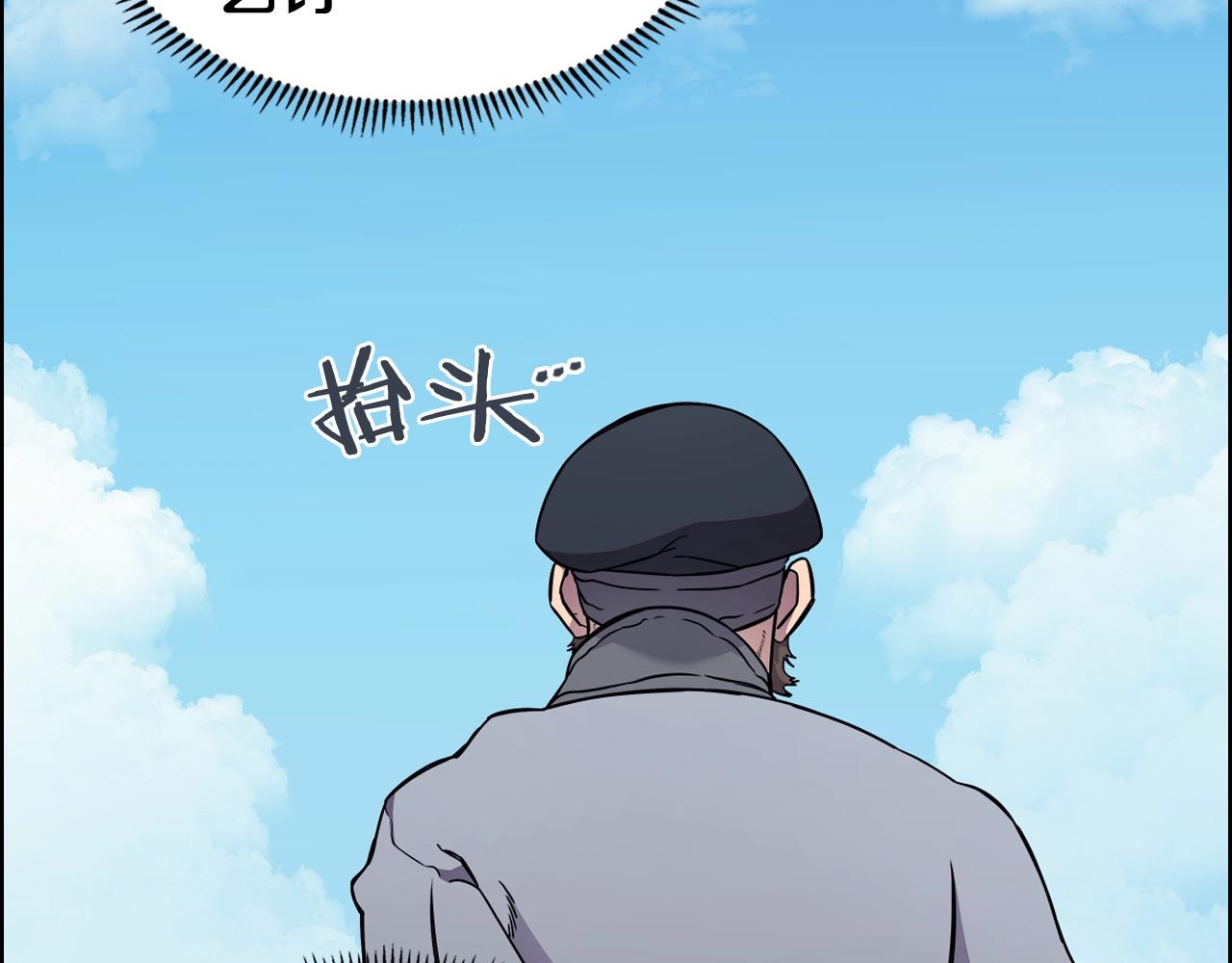 重生之我在魔教耍长枪韩漫全集-第136话 一玉剑主无删减无遮挡章节图片 