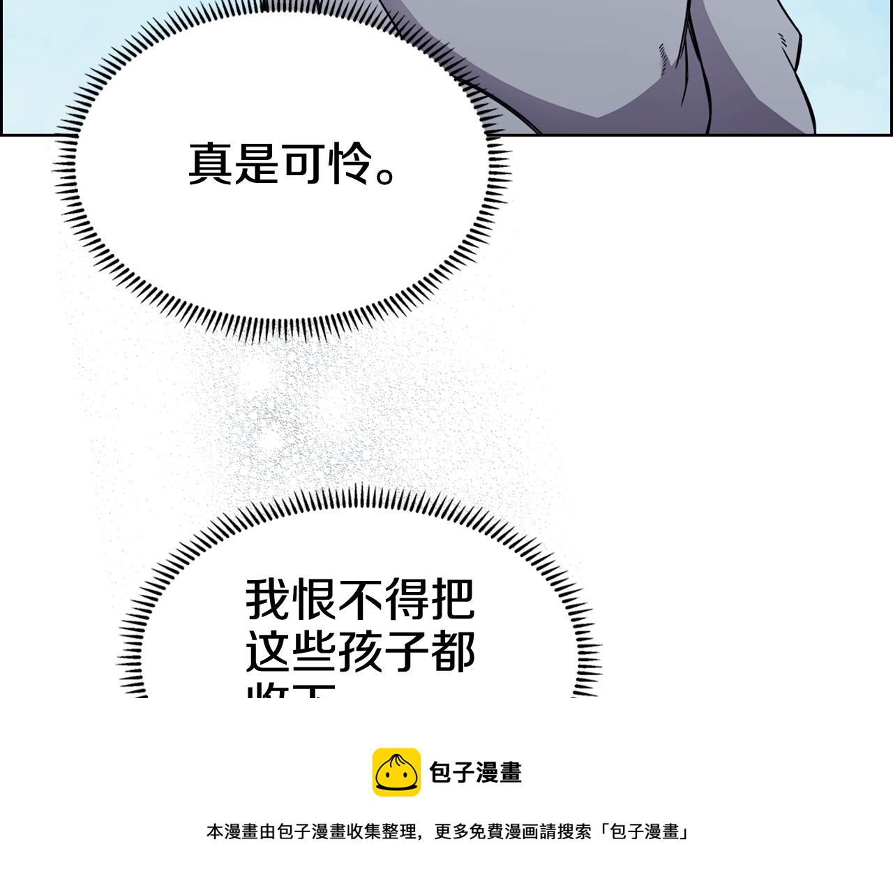 重生之我在魔教耍长枪韩漫全集-第136话 一玉剑主无删减无遮挡章节图片 