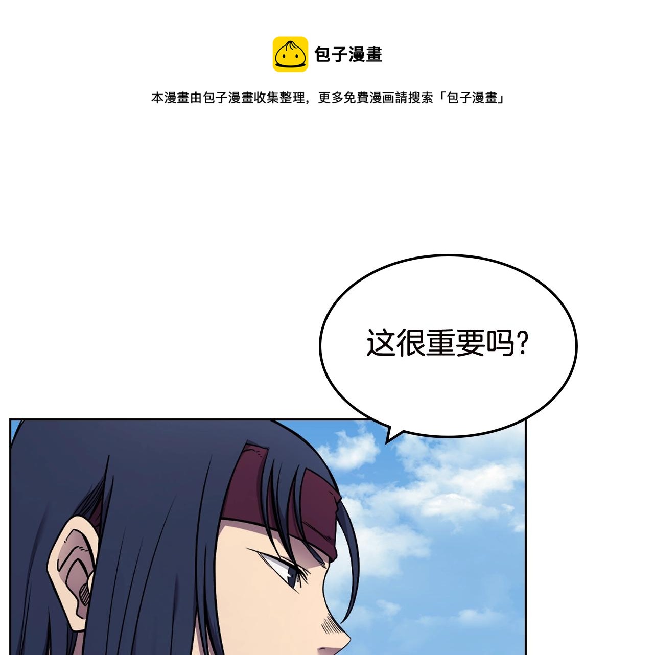 重生之我在魔教耍长枪韩漫全集-第136话 一玉剑主无删减无遮挡章节图片 