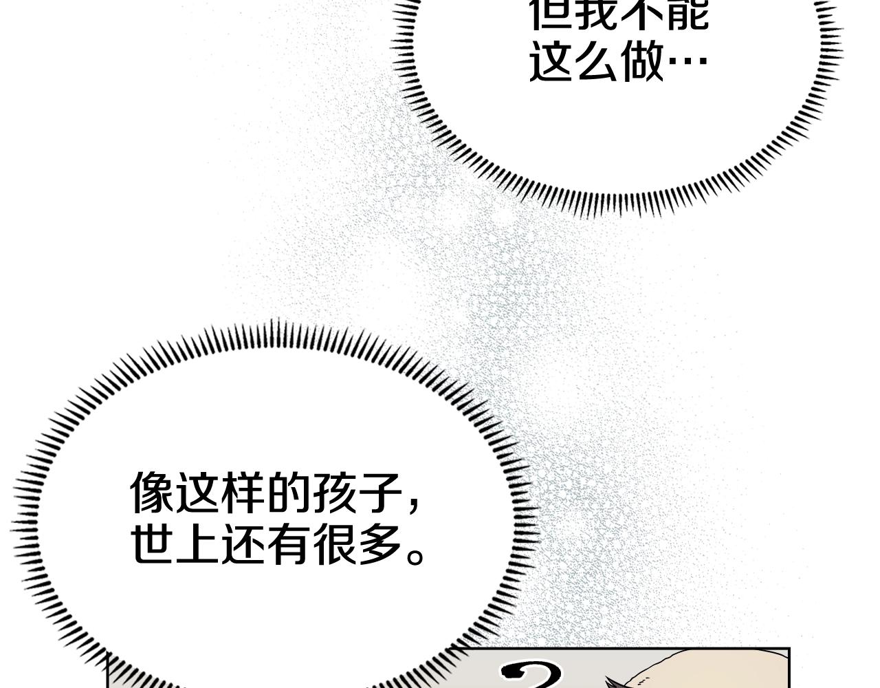 重生之我在魔教耍长枪韩漫全集-第136话 一玉剑主无删减无遮挡章节图片 