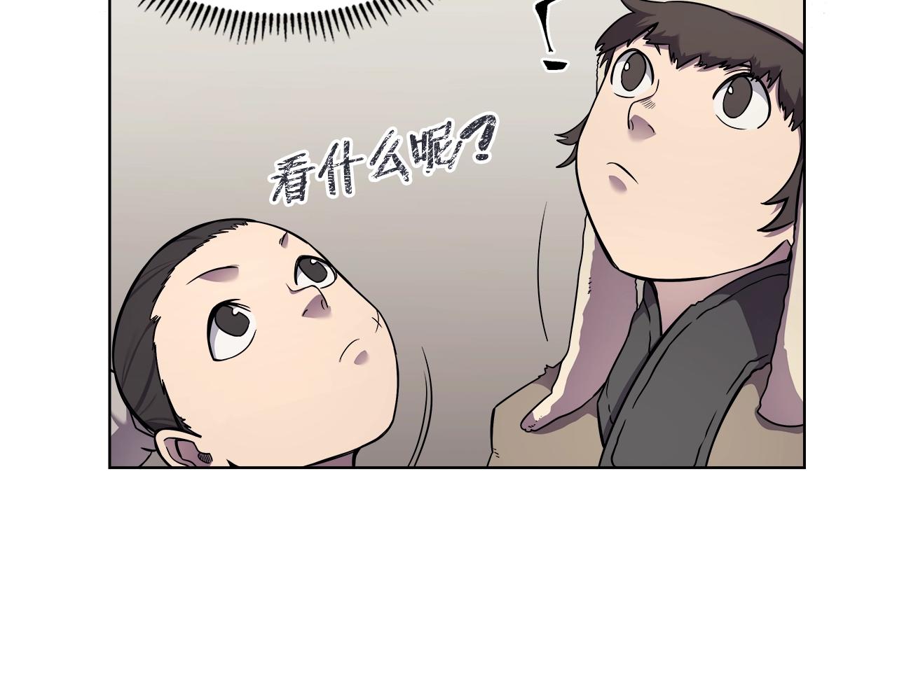 重生之我在魔教耍长枪韩漫全集-第136话 一玉剑主无删减无遮挡章节图片 