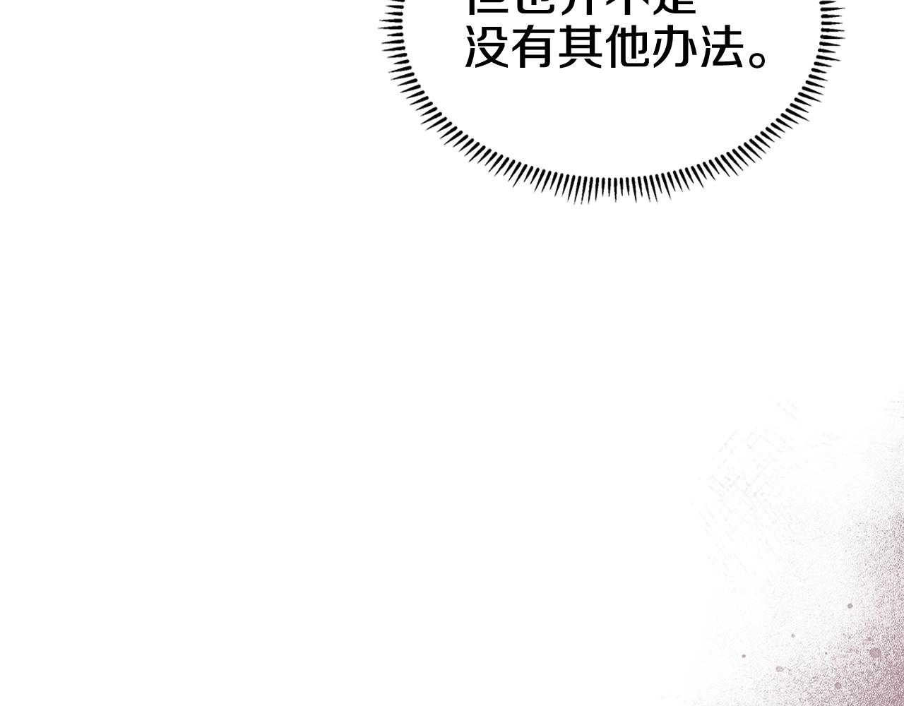 重生之我在魔教耍长枪韩漫全集-第136话 一玉剑主无删减无遮挡章节图片 