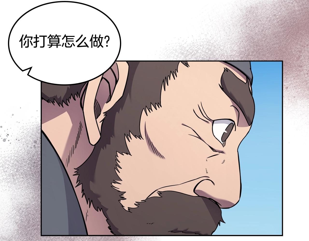 重生之我在魔教耍长枪韩漫全集-第136话 一玉剑主无删减无遮挡章节图片 