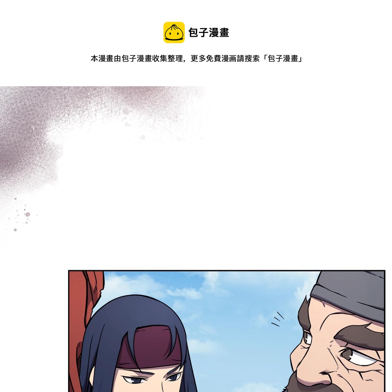 重生之我在魔教耍长枪韩漫全集-第136话 一玉剑主无删减无遮挡章节图片 