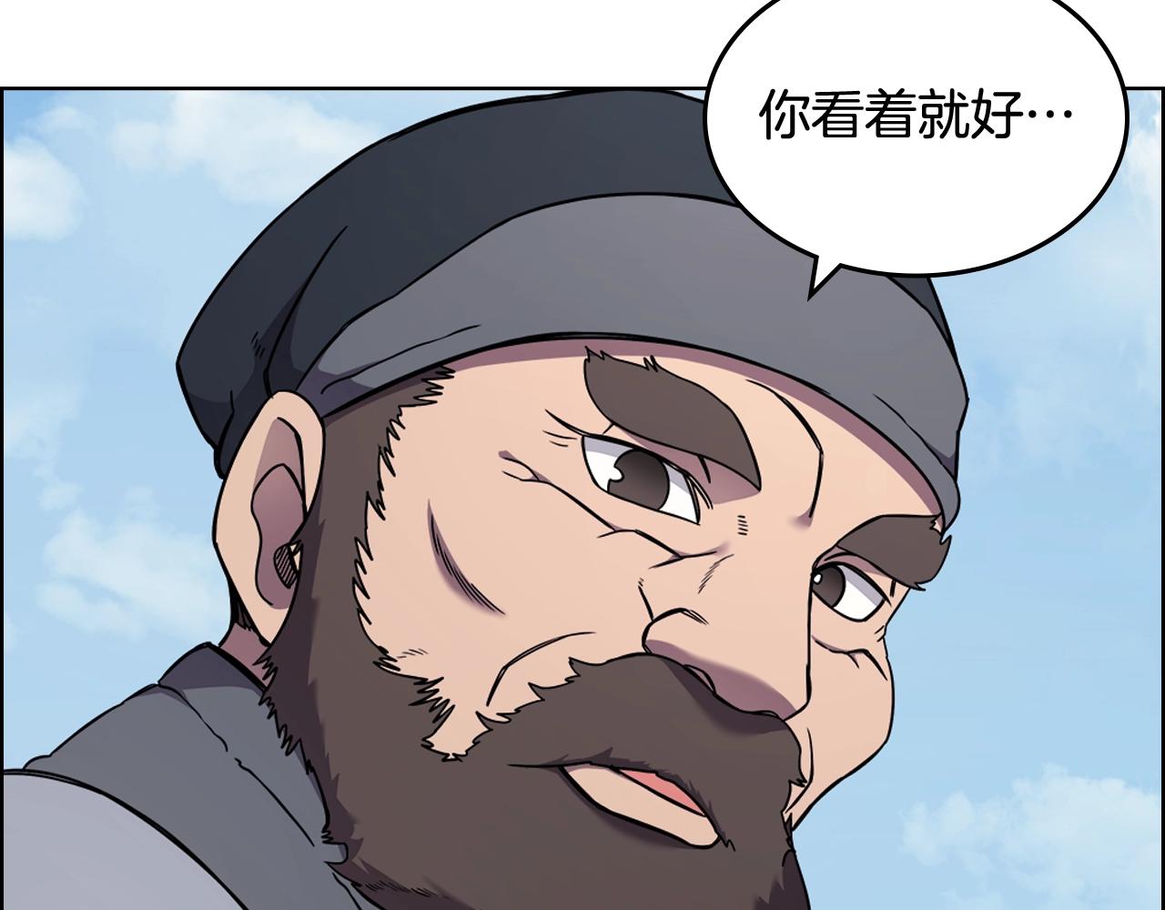 重生之我在魔教耍长枪韩漫全集-第136话 一玉剑主无删减无遮挡章节图片 