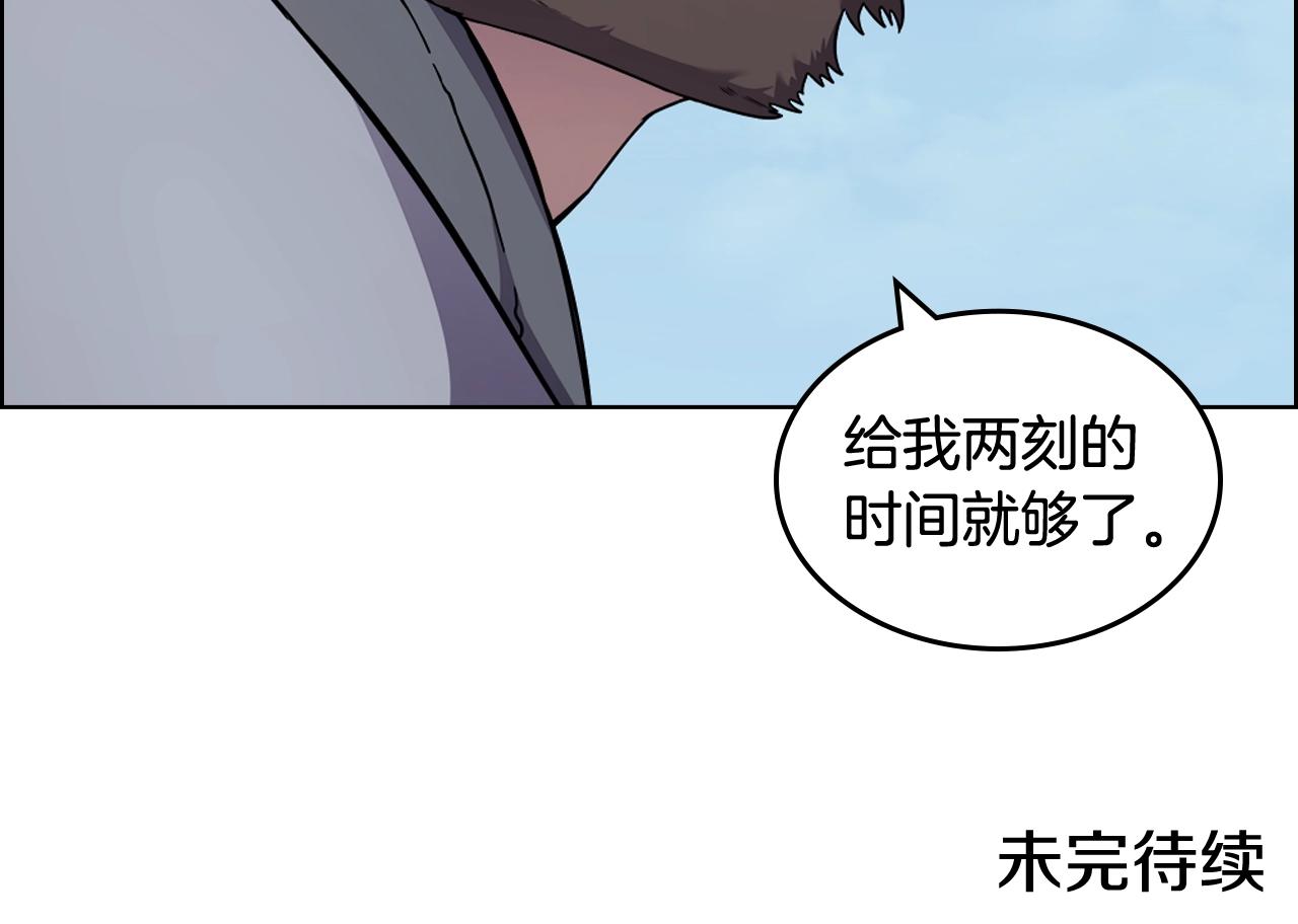 重生之我在魔教耍长枪韩漫全集-第136话 一玉剑主无删减无遮挡章节图片 