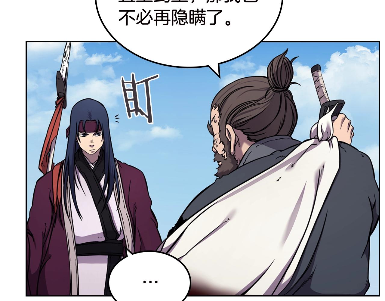 重生之我在魔教耍长枪韩漫全集-第136话 一玉剑主无删减无遮挡章节图片 