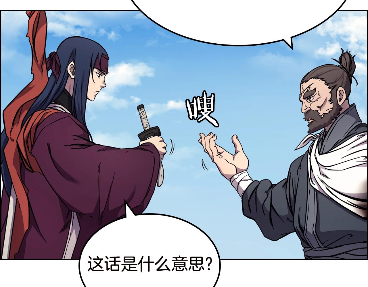 重生之我在魔教耍长枪韩漫全集-第136话 一玉剑主无删减无遮挡章节图片 